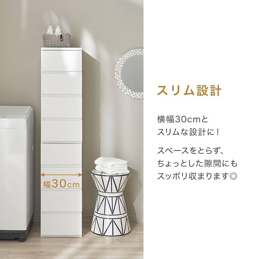 Amazon｜LOWYA ロウヤ チェスト 4段 幅30cm 衣類収納 2個セット